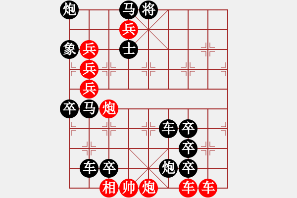 象棋棋譜圖片：萬里征程 - 步數(shù)：0 