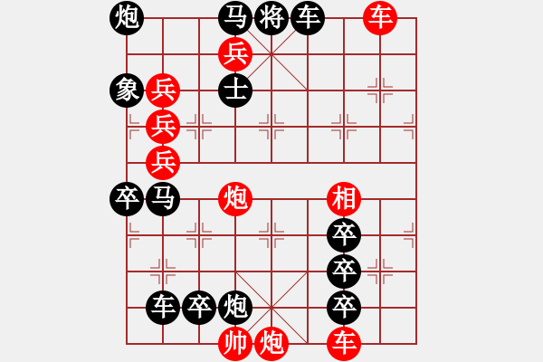 象棋棋譜圖片：萬里征程 - 步數(shù)：10 