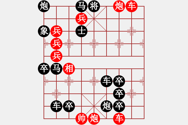 象棋棋譜圖片：萬里征程 - 步數(shù)：20 