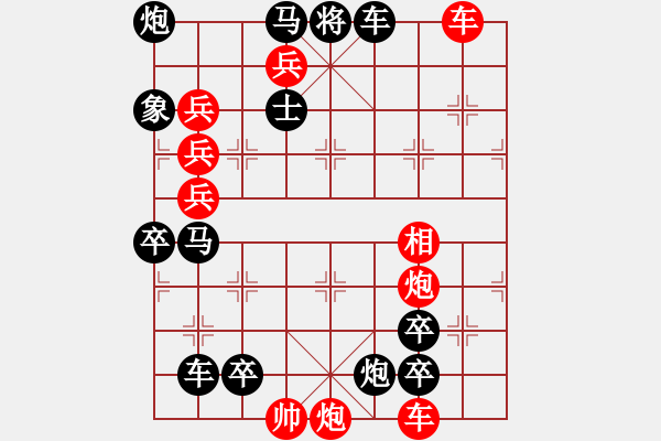 象棋棋譜圖片：萬里征程 - 步數(shù)：30 