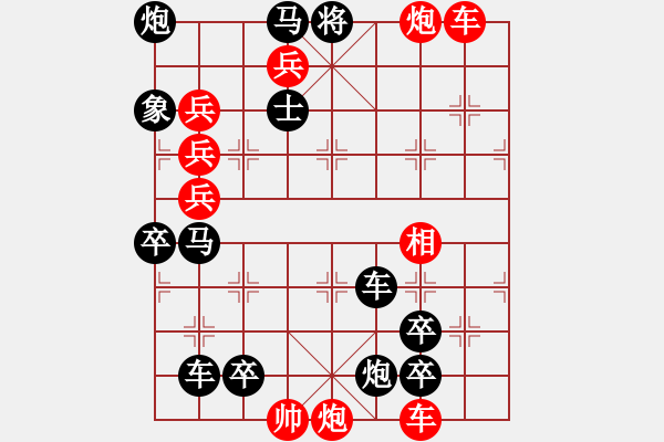 象棋棋譜圖片：萬里征程 - 步數(shù)：40 