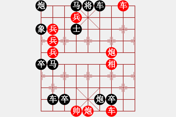 象棋棋譜圖片：萬里征程 - 步數(shù)：50 