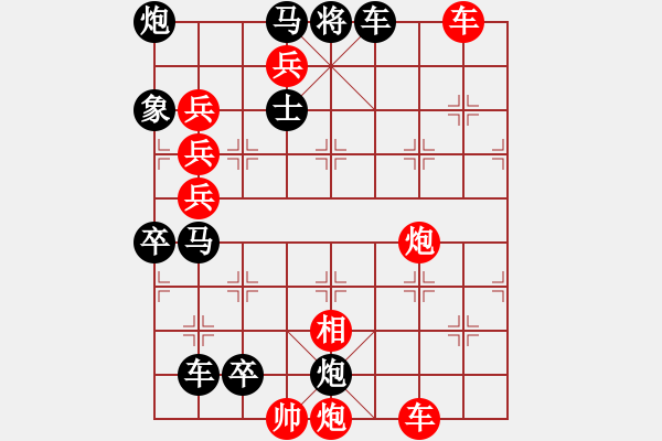 象棋棋譜圖片：萬里征程 - 步數(shù)：60 