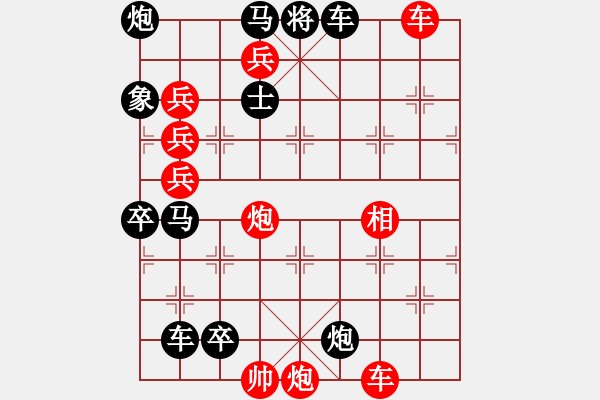 象棋棋譜圖片：萬里征程 - 步數(shù)：70 