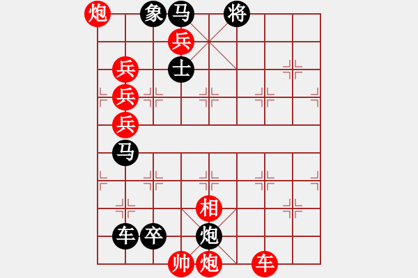 象棋棋譜圖片：萬里征程 - 步數(shù)：80 