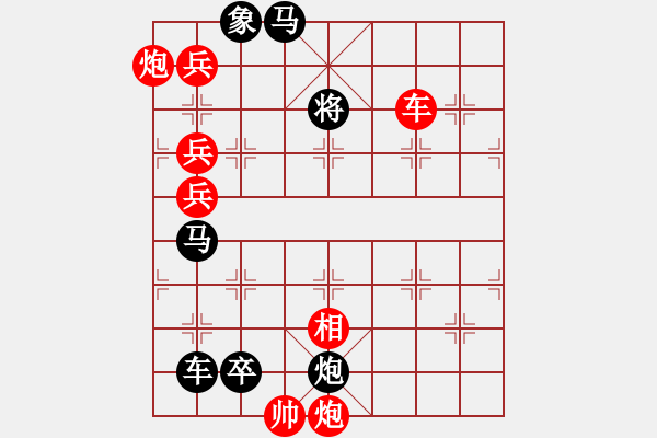 象棋棋譜圖片：萬里征程 - 步數(shù)：89 