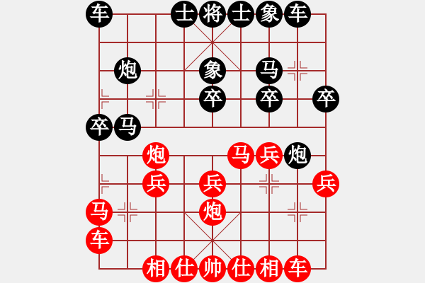 象棋棋譜圖片：大圣軟件(3f)-和-黃家駒(天罡) - 步數(shù)：20 