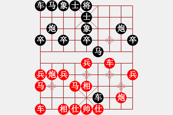 象棋棋譜圖片：測(cè)評(píng) 后手對(duì)飛相 - 步數(shù)：20 