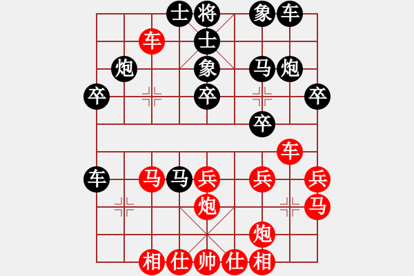 象棋棋譜圖片：北斗棋星(4段)-和-liubaorui(7段) - 步數(shù)：30 