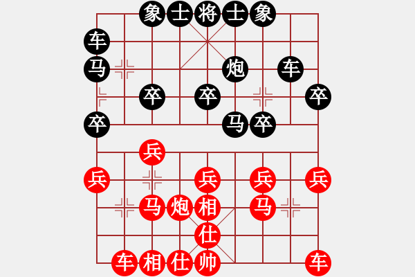 象棋棋譜圖片：徐家明 先負(fù) 胡迪 - 步數(shù)：20 