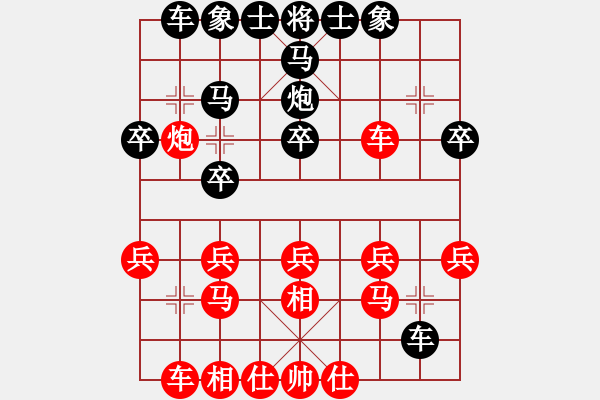 象棋棋譜圖片：第四屆聆聽杯沖八之戰(zhàn)其七魯建波負(fù)蛋總-2 - 步數(shù)：20 