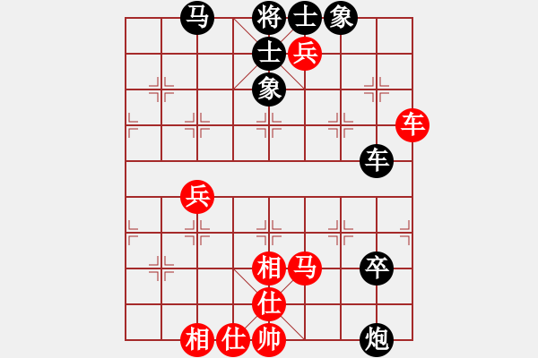 象棋棋譜圖片：第四屆聆聽杯沖八之戰(zhàn)其七魯建波負(fù)蛋總-2 - 步數(shù)：80 