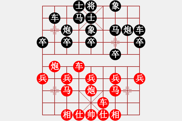 象棋棋譜圖片：惟楚有材（高級村冠）先勝鄂倫春旗，左躍中（中級村冠）20240325 39回合.pgn - 步數(shù)：20 