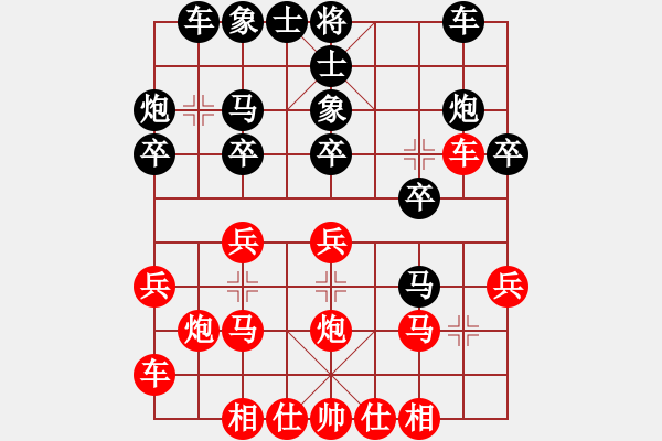 象棋棋譜圖片：鐮刀幫女將(北斗)-和-臭嘴冠軍庫(9星) - 步數(shù)：20 