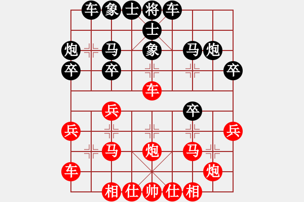 象棋棋譜圖片：鐮刀幫女將(北斗)-和-臭嘴冠軍庫(9星) - 步數(shù)：30 