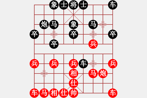 象棋棋譜圖片：冬天的太陽[421065287](業(yè)余二級) 負 -假象[-](業(yè)余二級) - 步數(shù)：20 