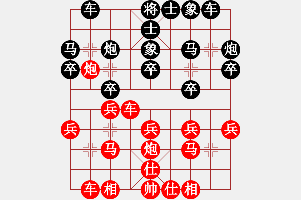 象棋棋譜圖片：弈海傲陽(5段)-負(fù)-徐耕助(6段) - 步數(shù)：20 