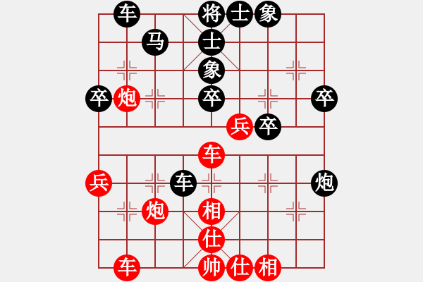 象棋棋譜圖片：弈海傲陽(5段)-負(fù)-徐耕助(6段) - 步數(shù)：40 