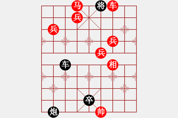 象棋棋譜圖片：第384題 - 象棋巫師魔法學校Ⅱ - 步數(shù)：9 