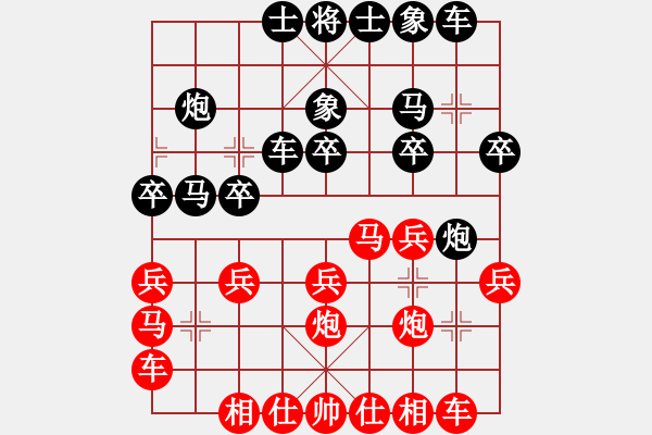 象棋棋谱图片：第5轮：河南黄丹青vs河南赵子玉雨 - 步数：20 