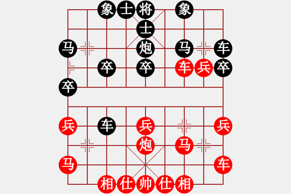 象棋棋谱图片：横才俊儒[292832991](1弦)-胜-勃海渔夫(3弦) - 步数：30 