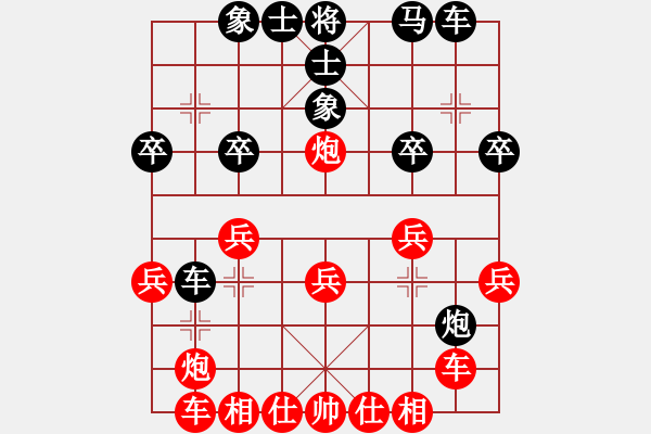 象棋棋譜圖片：惠惠(7段)-勝-hmrhmr(3段) - 步數(shù)：30 