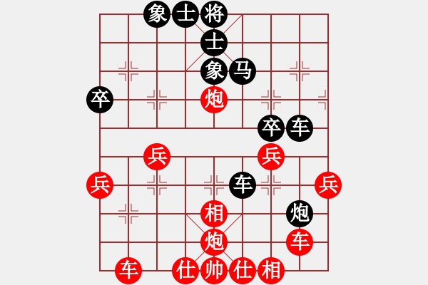 象棋棋譜圖片：惠惠(7段)-勝-hmrhmr(3段) - 步數(shù)：40 