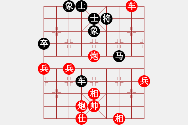 象棋棋譜圖片：惠惠(7段)-勝-hmrhmr(3段) - 步數(shù)：70 