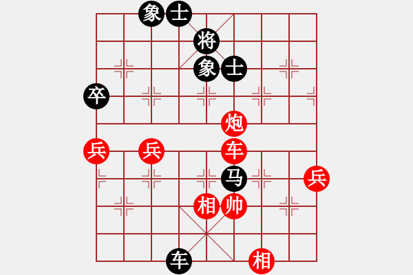 象棋棋譜圖片：惠惠(7段)-勝-hmrhmr(3段) - 步數(shù)：80 