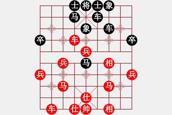 象棋棋譜圖片：大象[1091808255] -VS- 橫才俊儒[292832991] - 步數：40 