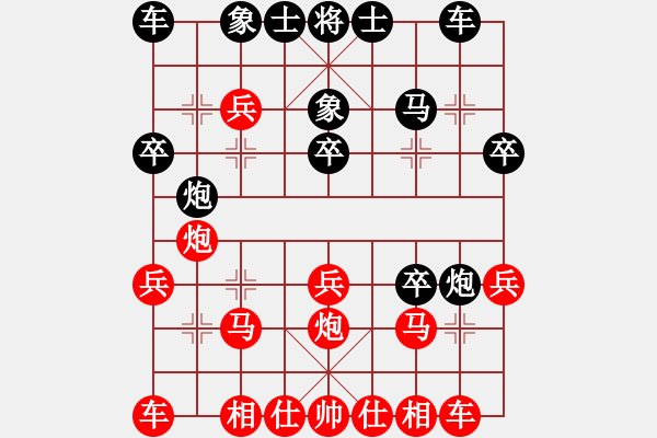 象棋棋譜圖片：桔中居士100VS桂江雁36(2016-10-16) - 步數(shù)：20 