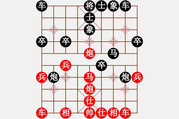 象棋棋譜圖片：高春林 先負(fù) 陸建洪 - 步數(shù)：30 