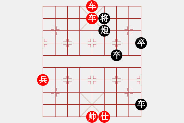 象棋棋譜圖片：橫才俊儒[292832991] -VS- 知足常[514541978] - 步數(shù)：99 