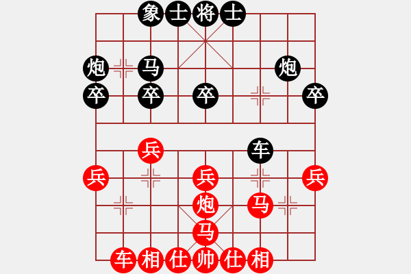 象棋棋譜圖片：秋風送爽(5段)-和-緣份戰(zhàn)神三(9段) - 步數(shù)：30 