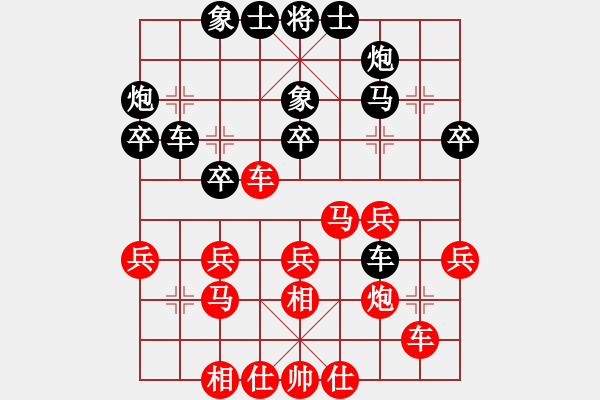 象棋棋譜圖片：江湖葛捻 - 一真穿現(xiàn) - 步數(shù)：30 