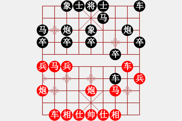 象棋棋谱图片：紫藤(4段)-和-铁笛仙马麟(7段) - 步数：20 