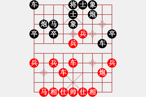 象棋棋譜圖片：地山謙對(duì)華北神龍2.pgn - 步數(shù)：30 