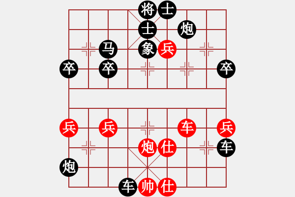 象棋棋譜圖片：地山謙對(duì)華北神龍2.pgn - 步數(shù)：50 