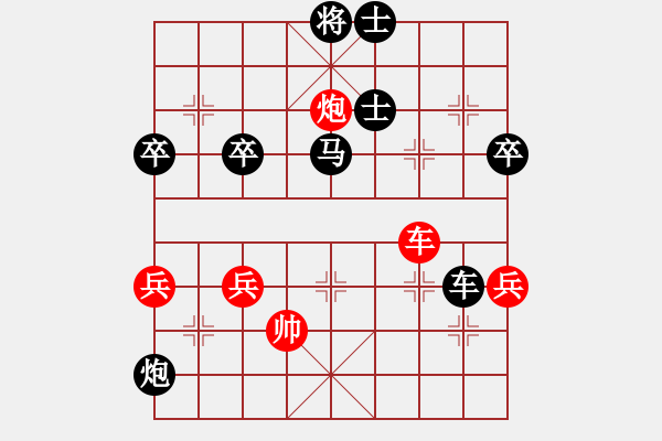 象棋棋譜圖片：地山謙對(duì)華北神龍2.pgn - 步數(shù)：70 