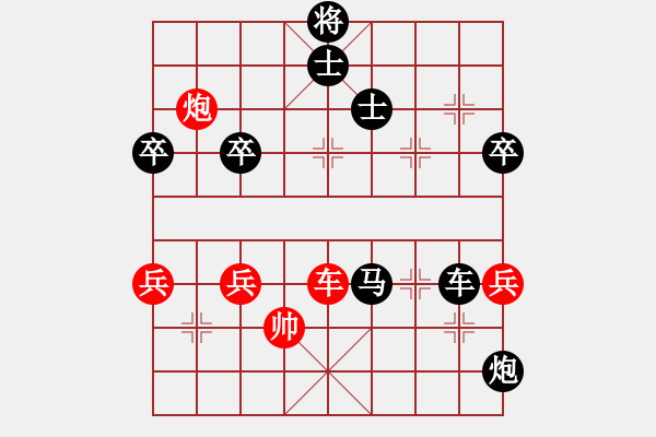 象棋棋譜圖片：地山謙對(duì)華北神龍2.pgn - 步數(shù)：78 