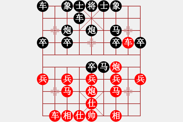 象棋棋譜圖片：李洪金 先勝 孟慶遠 - 步數(shù)：20 