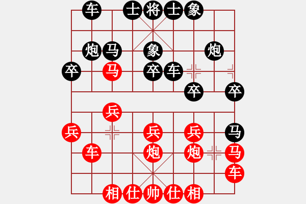 象棋棋譜圖片：五七進(jìn)三 - 步數(shù)：20 