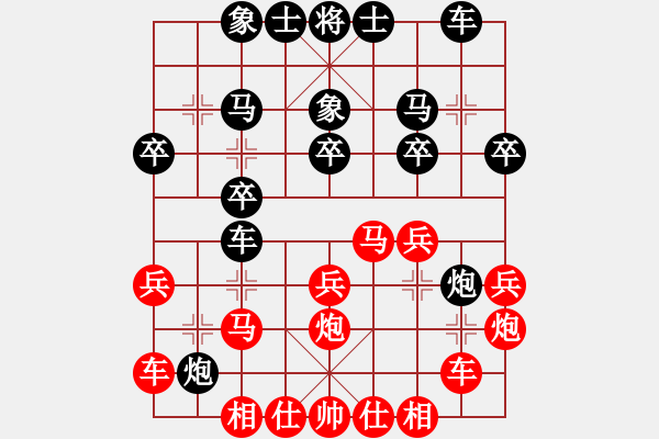 象棋棋譜圖片：張申宏 先負(fù) 聶鐵文 - 步數(shù)：20 