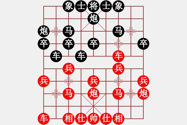 象棋棋譜圖片：紫薇花對紫微郎 負(fù) 老男人 - 步數(shù)：20 