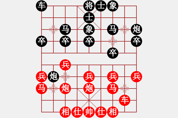 象棋棋譜圖片：何連生     先負(fù) 胡榮華     - 步數(shù)：20 