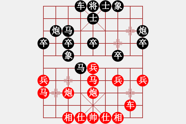 象棋棋譜圖片：何連生     先負(fù) 胡榮華     - 步數(shù)：30 