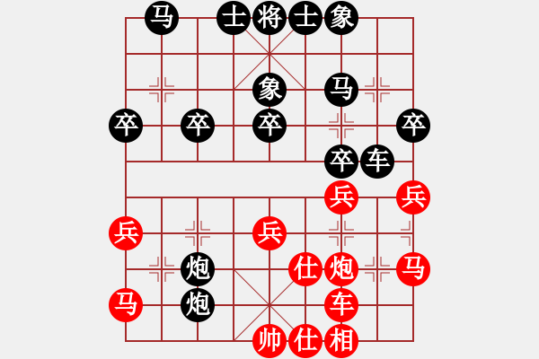 象棋棋譜圖片：小芳(月將)-勝-華峰論棋(月將) - 步數(shù)：30 