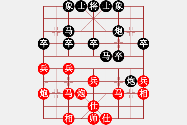 象棋棋譜圖片：笑熬漿糊[紅] -VS- 秋風(fēng)[黑] - 步數(shù)：30 