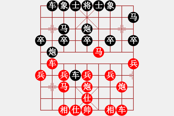 象棋棋谱图片：横才俊儒[红] -VS- 缘来是你[黑]特级大师对局 - 步数：20 