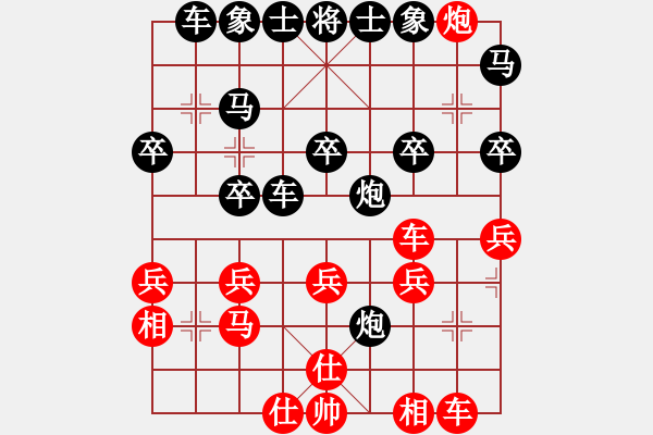 象棋棋谱图片：横才俊儒[红] -VS- 缘来是你[黑]特级大师对局 - 步数：30 